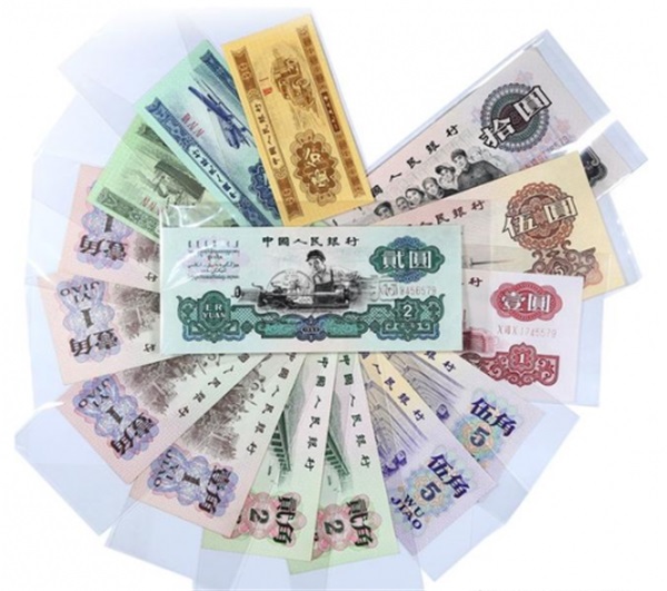 第三套人民币价格最新行情(第三套人民币价格表最新回收价格)-第1张图片-