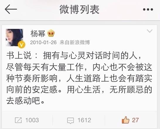 杨幂从来不参加别人婚礼，竟是因为胡歌？！