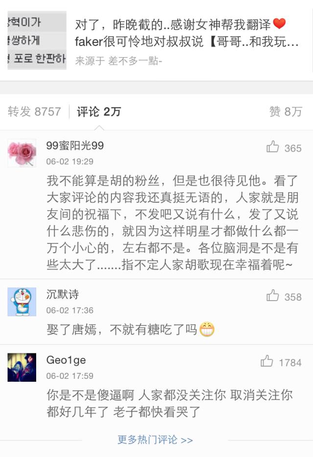 杨幂从来不参加别人婚礼，竟是因为胡歌？！