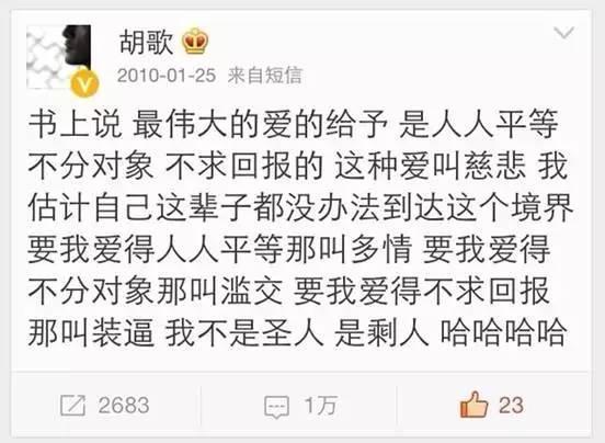 杨幂从来不参加别人婚礼，竟是因为胡歌？！