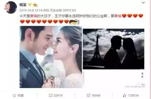 杨幂从来不参加别人婚礼，竟是因为胡歌？！
