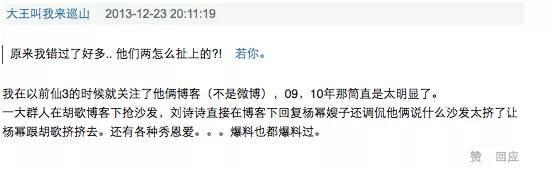 杨幂从来不参加别人婚礼，竟是因为胡歌？！