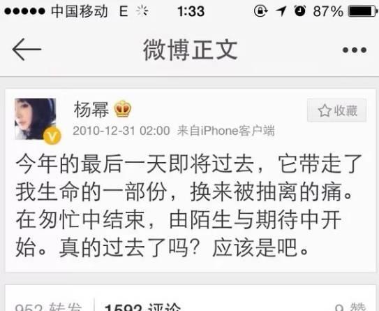 杨幂从来不参加别人婚礼，竟是因为胡歌？！