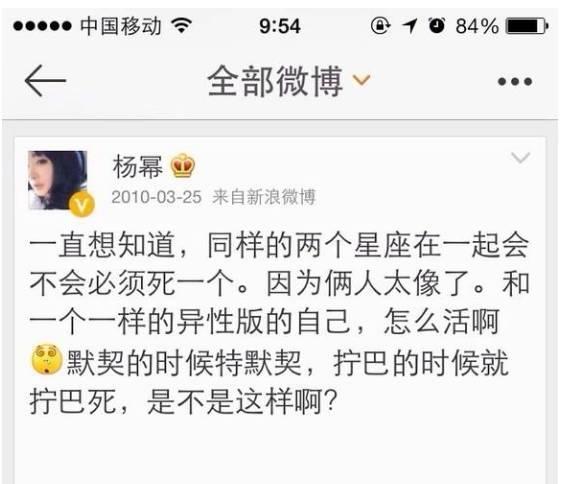 杨幂从来不参加别人婚礼，竟是因为胡歌？！