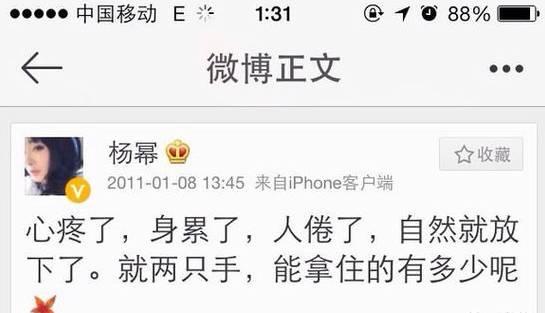 杨幂从来不参加别人婚礼，竟是因为胡歌？！