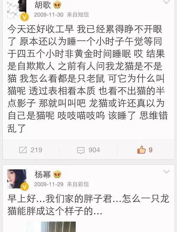 杨幂从来不参加别人婚礼，竟是因为胡歌？！