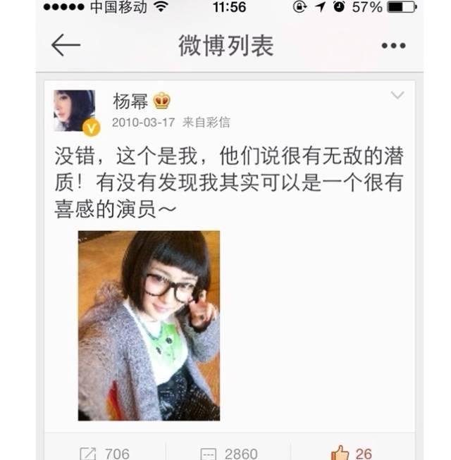 杨幂从来不参加别人婚礼，竟是因为胡歌？！