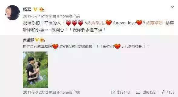 杨幂从来不参加别人婚礼，竟是因为胡歌？！