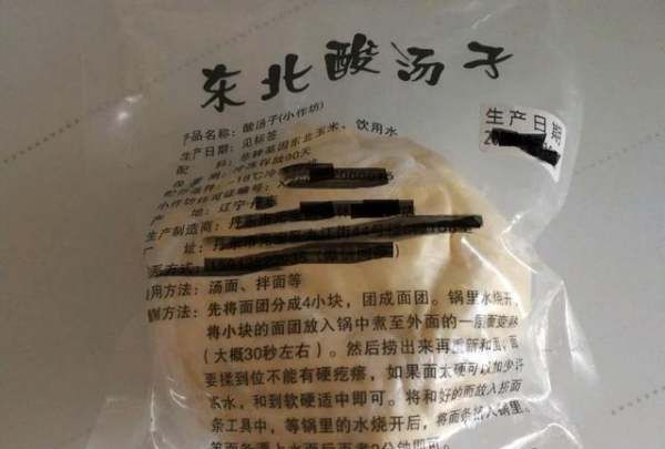 酸汤子是什么东西,食用什么会死亡图4