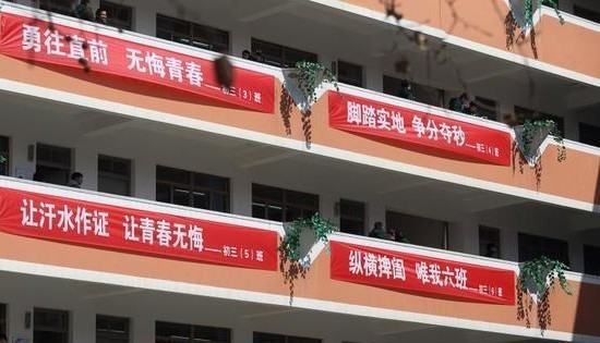 中考冲刺励志语,2020中考励志标语横幅霸气16字图1