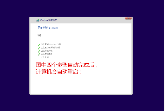 电脑系统重装步骤,怎么用U盘给电脑重装系统,很详细的教程图12