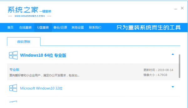 电脑系统重装步骤,怎么用U盘给电脑重装系统,很详细的教程图25