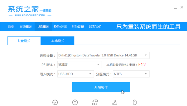 电脑系统重装步骤,怎么用U盘给电脑重装系统,很详细的教程图24