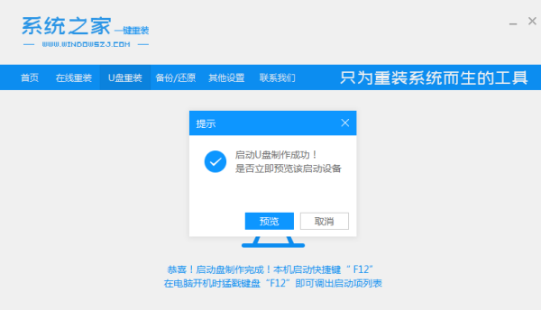 电脑系统重装步骤,怎么用U盘给电脑重装系统,很详细的教程图26