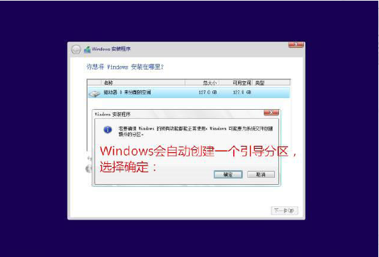 电脑系统重装步骤,怎么用U盘给电脑重装系统,很详细的教程图9