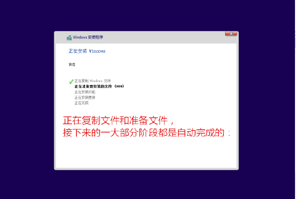 电脑系统重装步骤,怎么用U盘给电脑重装系统,很详细的教程图11