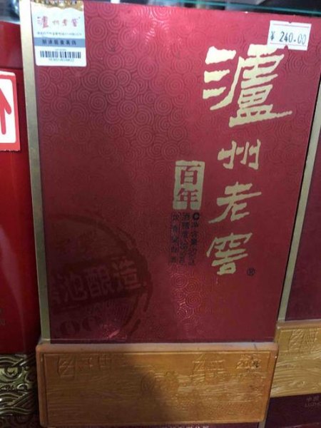 泸州百年38度内部品鉴