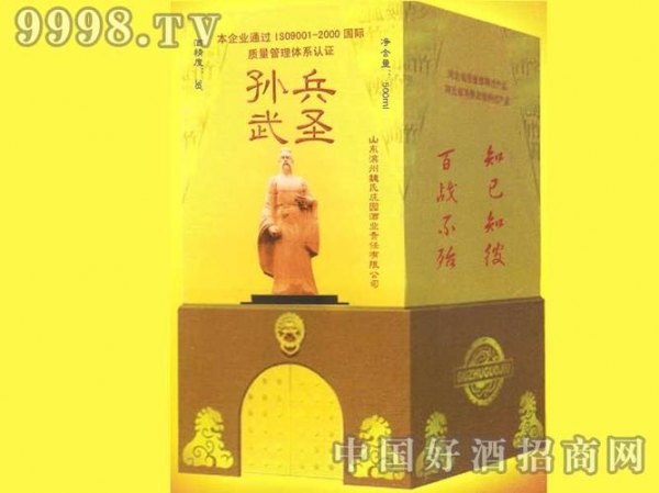 孙武宴兵法39度多少钱