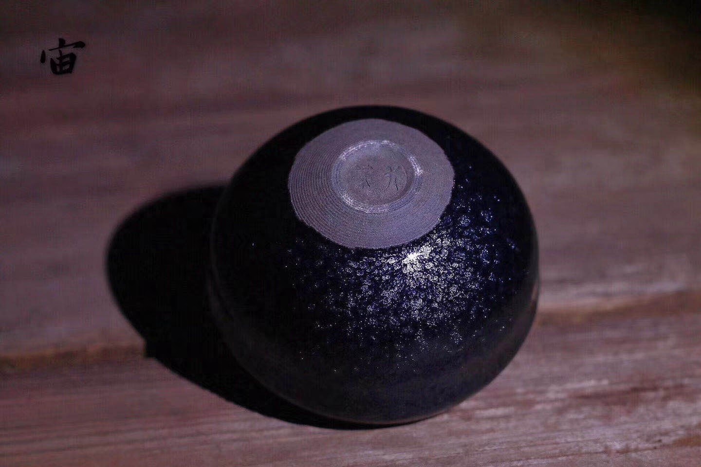 建盏是什么？如何使用建盏？《建窑建盏歌谣》