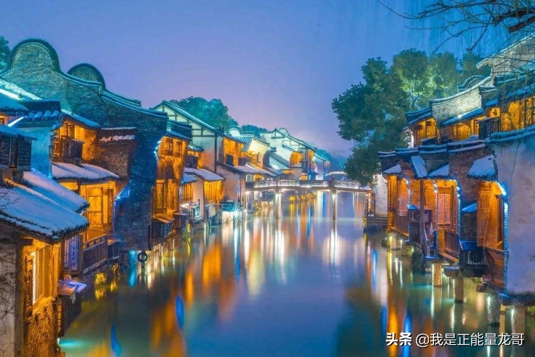 中国十大最美水乡古镇之一 乌镇，浪漫的江南水乡