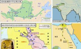 世界4大文明古国