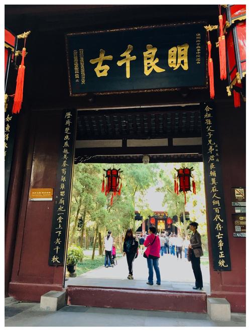 三、武侯祠、文殊院