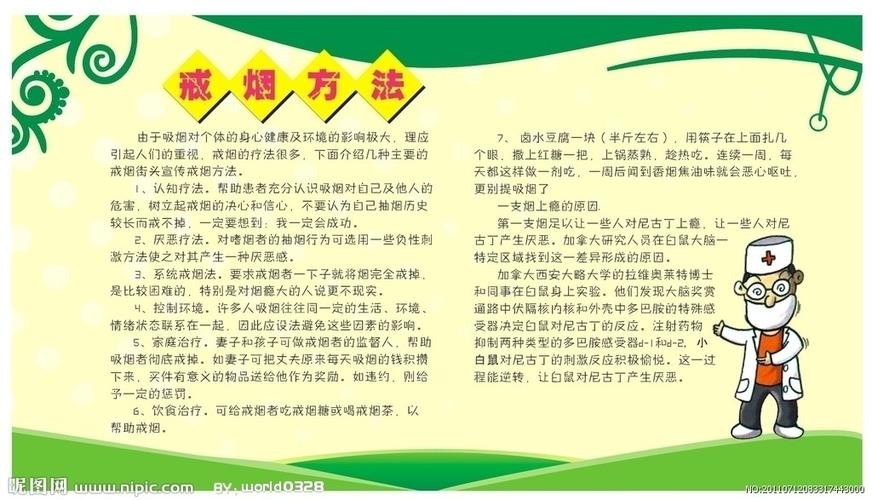 教你8个正确的戒烟方法（如何正确的戒烟方法介绍）