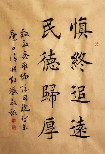 慎终追远民德归厚矣什么意思（怎么理解慎终追远民德归厚矣）