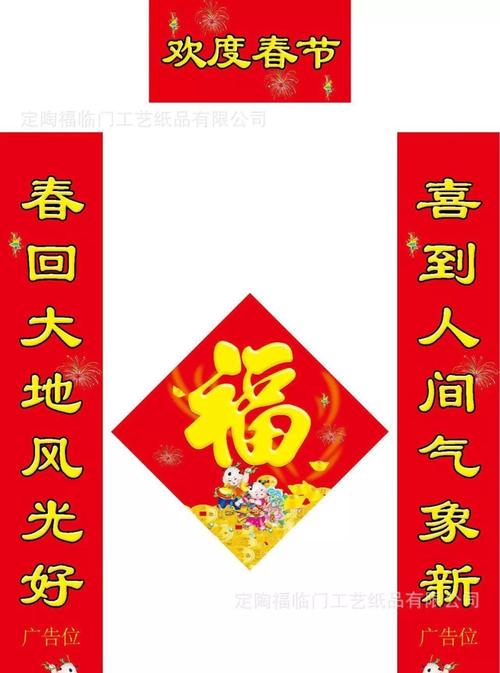 春联上下联怎么区分（春联上下联区分方法）