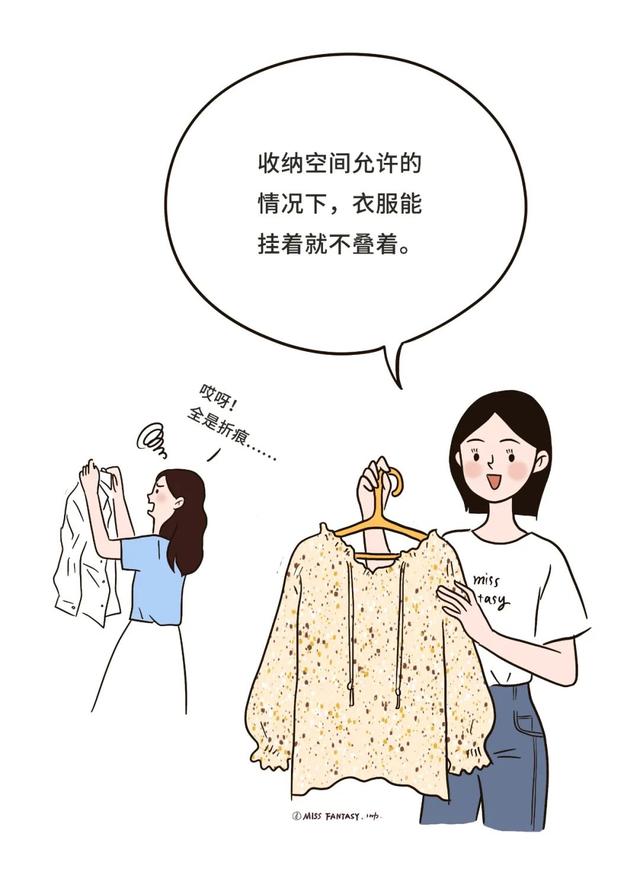 整理衣柜的100种方法,我试着这样整理(8)