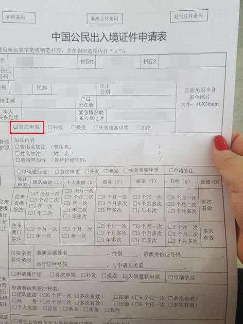 办理护照的详细流程是什么需要什么材料