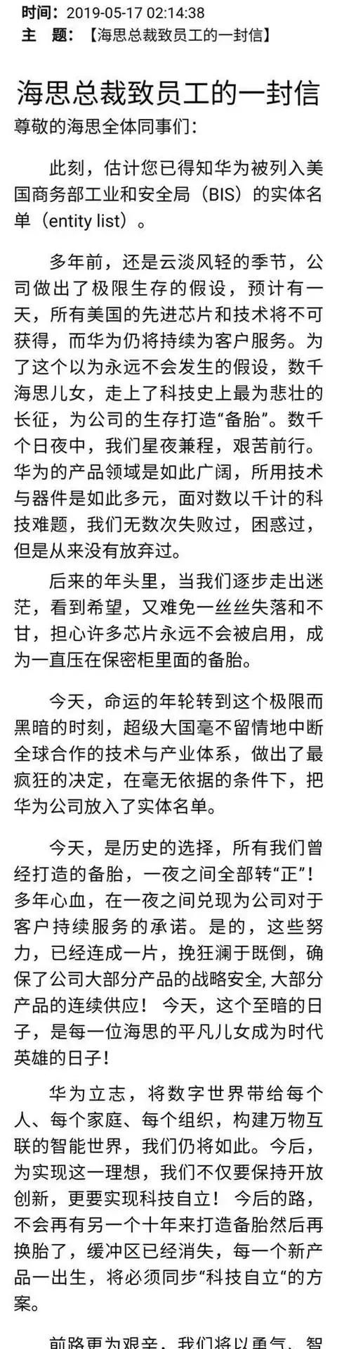海思科是国企还是私企，上市企业属于国企还是私企？图3