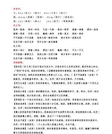 《月是故乡明(季羡林著)》中能让我们感受到作者浓浓的思乡之情的句子有哪些