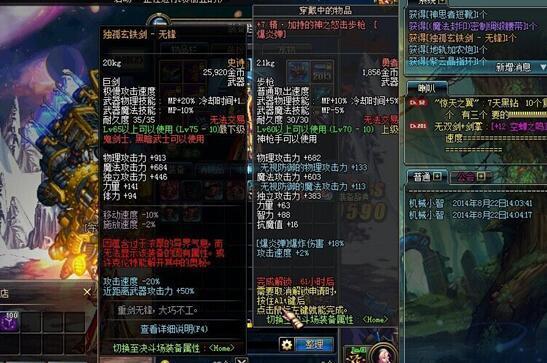 DNF中最霸气的武器姓名 巨剑号称独孤求败 王小妹拿17吨手