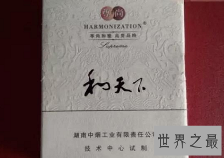 中国史上最贵的烟排行 一个月的工资只够买一条烟