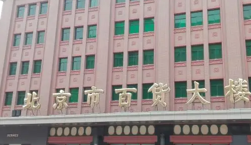 北京最大的商场是哪个商场,北京购物商场排名前十图4