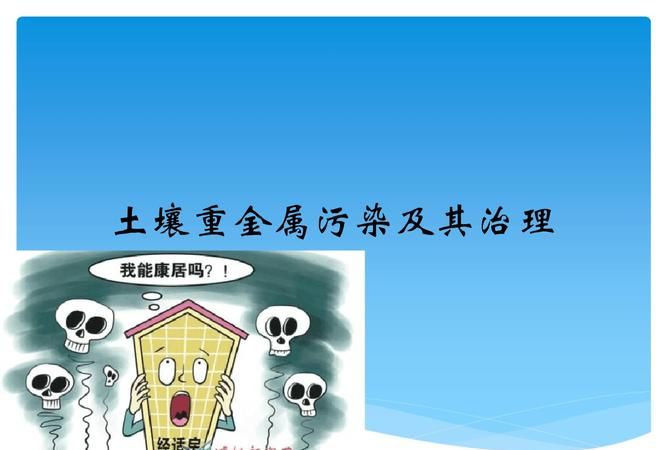 什么是土壤污染土壤污染物有哪些种类