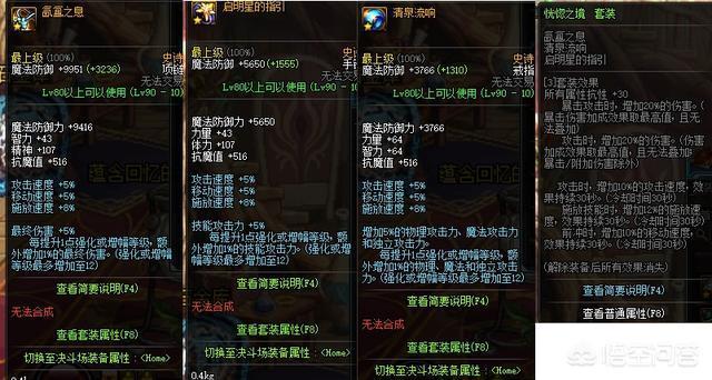 DNF超时空史诗套与三神器、恍惚套、海伯伦相比，谁更强？