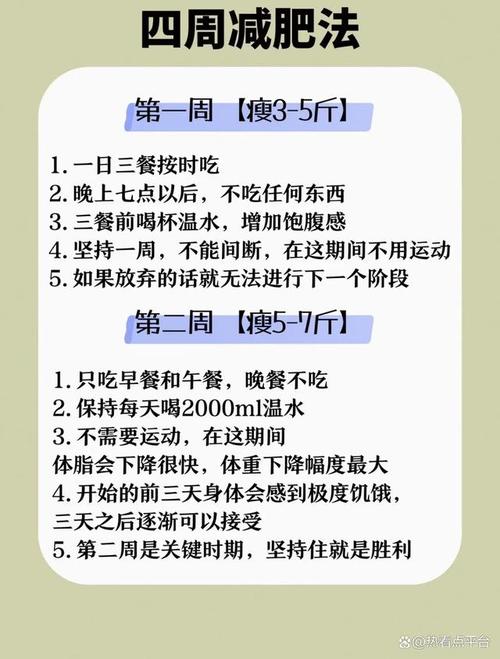 一个月瘦20斤的方法（有哪些小妙招）