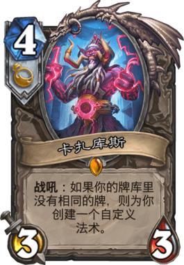 炉石传说:最全宇宙术解析,内战怎么赢?疲劳是第一!