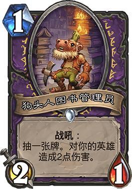 炉石传说:最全宇宙术解析,内战怎么赢?疲劳是第一!