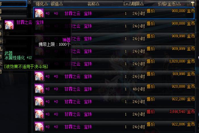 DNF:固伤工作三种层次附魔引荐,性价比超高,总有一款合适你