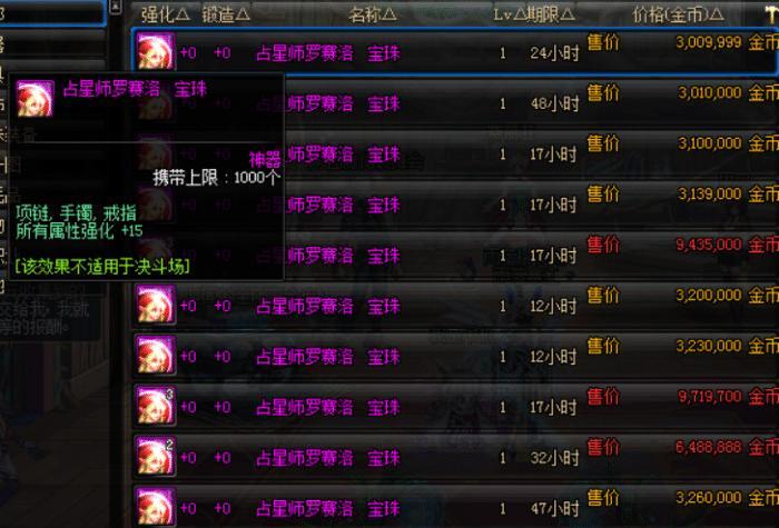 DNF:固伤工作三种层次附魔引荐,性价比超高,总有一款合适你