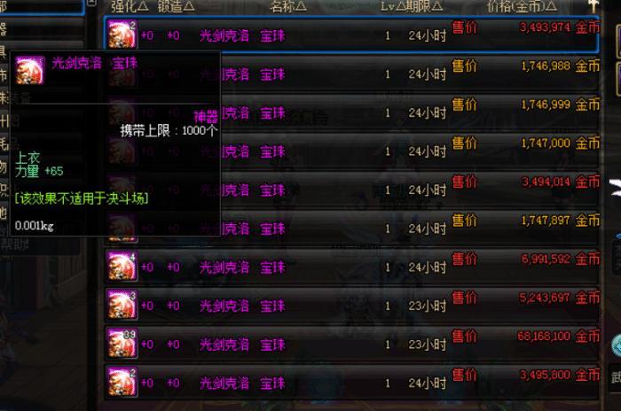 DNF:固伤工作三种层次附魔引荐,性价比超高,总有一款合适你