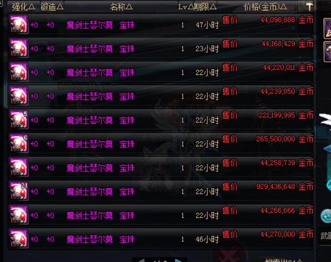 DNF:固伤工作三种层次附魔引荐,性价比超高,总有一款合适你