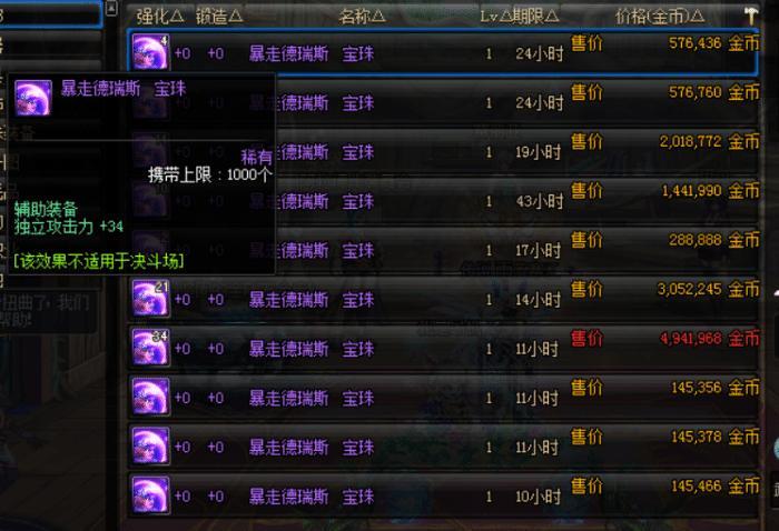 DNF:固伤工作三种层次附魔引荐,性价比超高,总有一款合适你