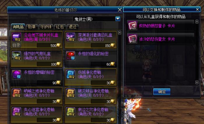 DNF:固伤工作三种层次附魔引荐,性价比超高,总有一款合适你