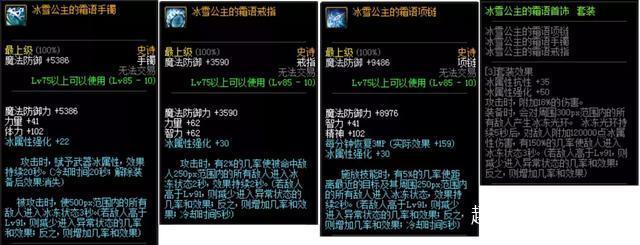 DNF：恍惚没齐首饰怎么搭配？分析一下现版本其他首饰的提升