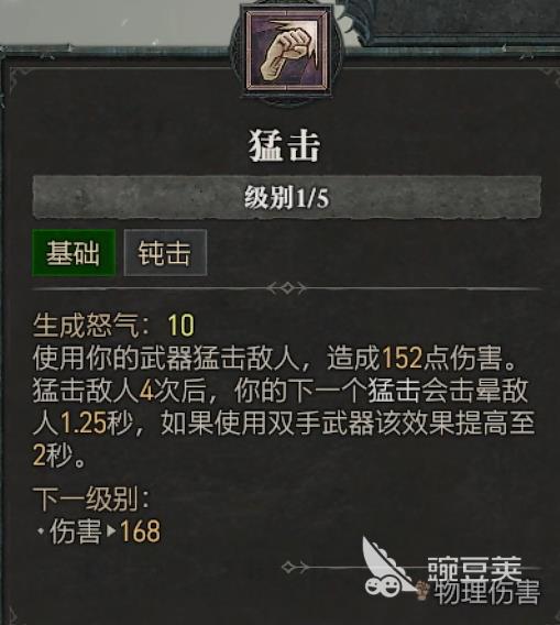 暗黑破坏神4野蛮人技能树介绍 暗黑破坏神4野蛮人有哪些技能