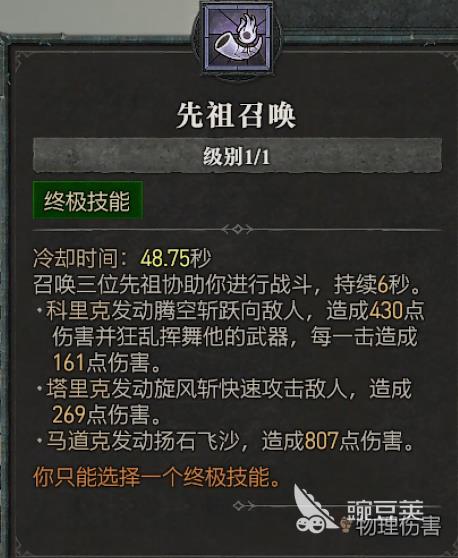 暗黑破坏神4野蛮人技能树介绍 暗黑破坏神4野蛮人有哪些技能